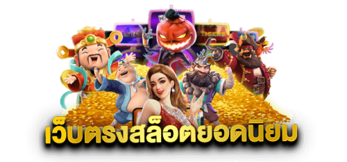 TUJEN33 แหล่งความบันเทิงออนไลน์ที่ครบวงจร